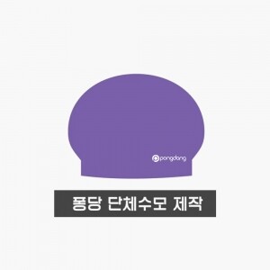 단체 수모 제작