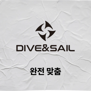 완전 맞춤 서비스